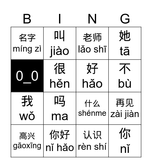 YCT 1 1-2 Bingo Card