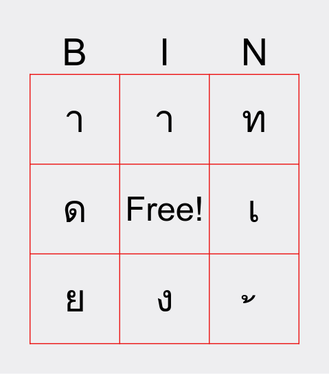 เทคโนโลยีอวกาศ Bingo Card