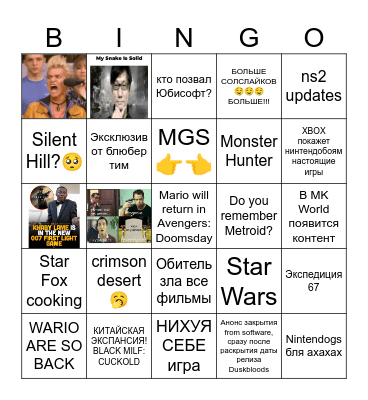 Nintendo Direct Bingo Card