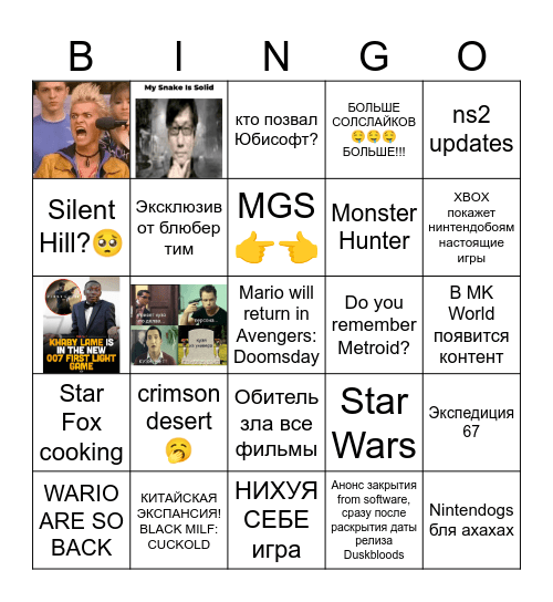 Nintendo Direct Bingo Card