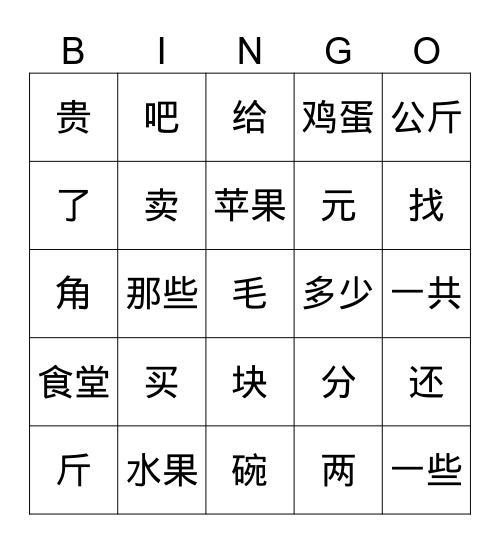HJC08 Bingo Card