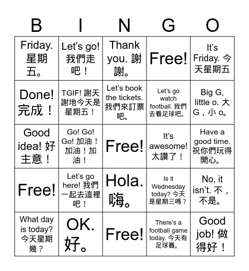 115-1 G5L1 星期課文 Bingo Card