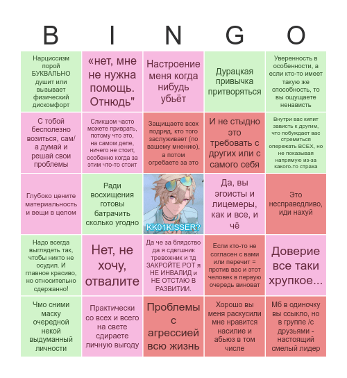 KK01 BINGO Card