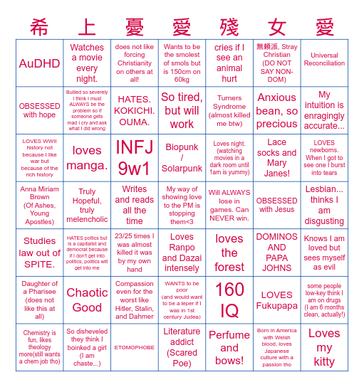 林曦月 Bingo Card