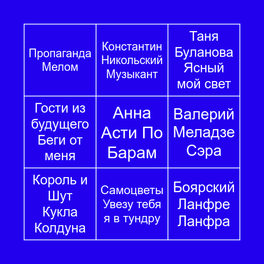 ЛИГА ЛУЧШИХ '26 Bingo Card