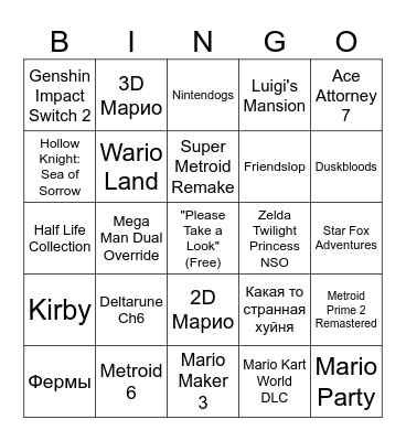 директ Bingo Card