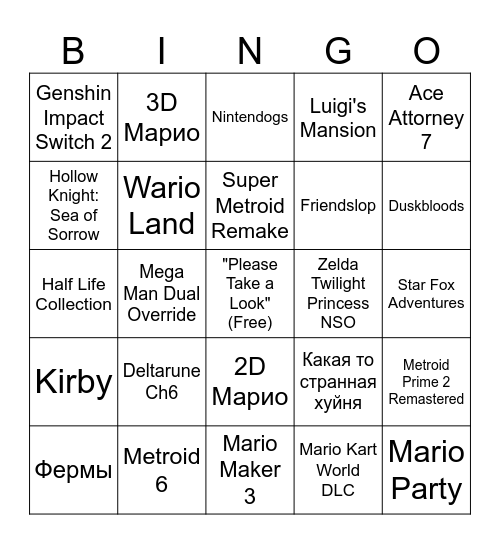 директ Bingo Card