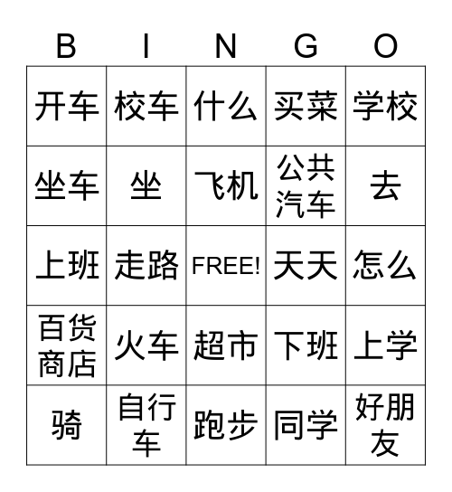 Transportation Bingo Card