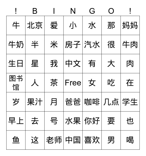 BINGO Card