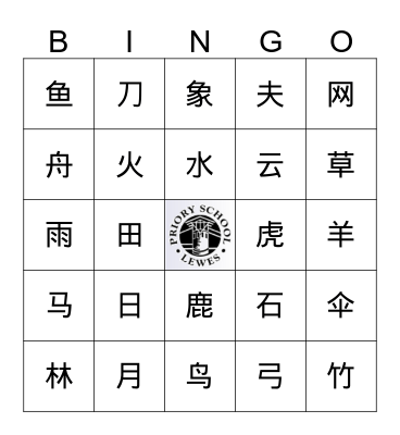 三十六个汉字 - 二十四 Bingo Card