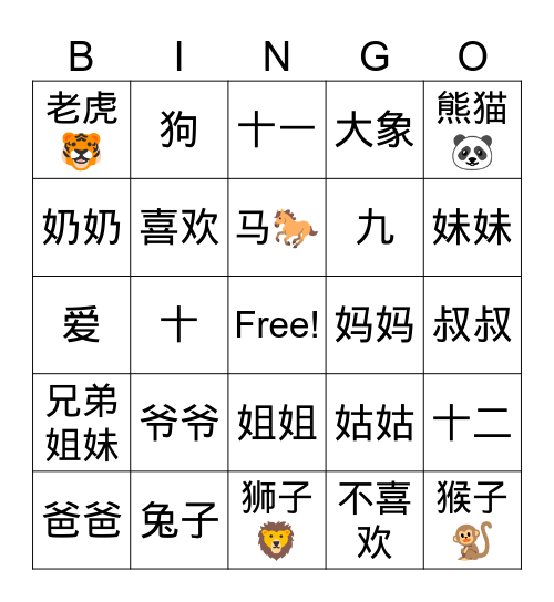早上好 Bingo Card
