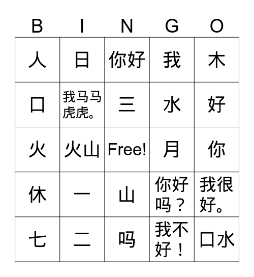 Pictographs Bingo Card