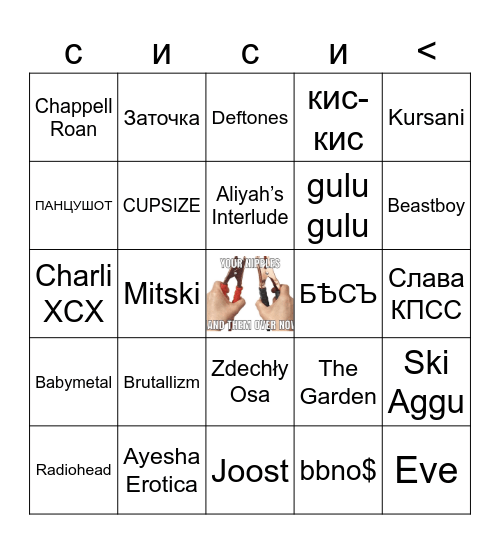 Таня бинго Bingo Card