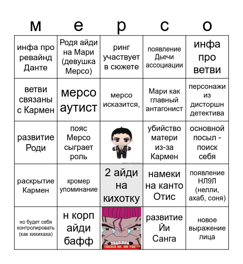 10 канто бинго Bingo Card