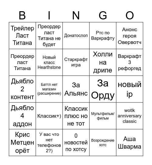 bliZZslop 2026 Bingo Card
