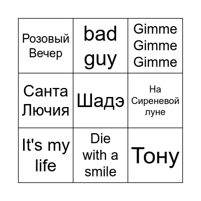 MUSIC BINGO Card