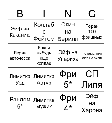 Untitled Bingo Card
