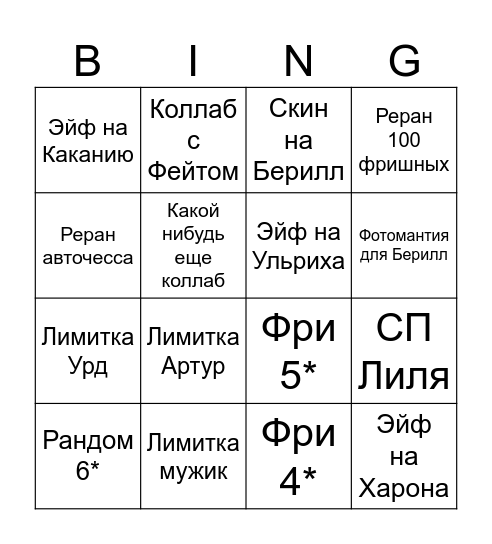 Untitled Bingo Card