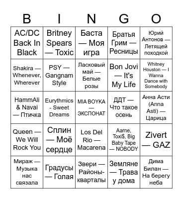 Музыка Bingo Card