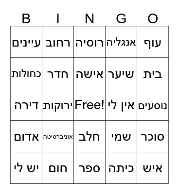 NEW VOCAB Bingo Card