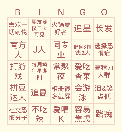 Bingo Card