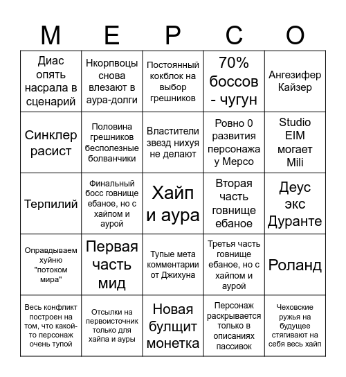 Канто 10, если бы оно было Канто 9 Bingo Card