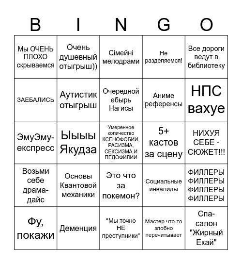 Дарий, дай опыт Bingo Card