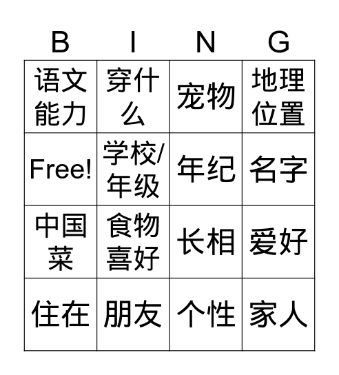 Untitled Bingo Card