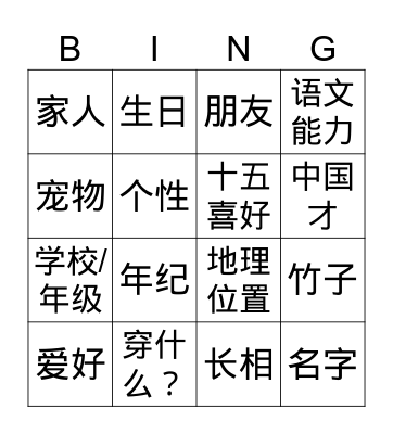 Untitled Bingo Card