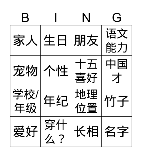 Untitled Bingo Card