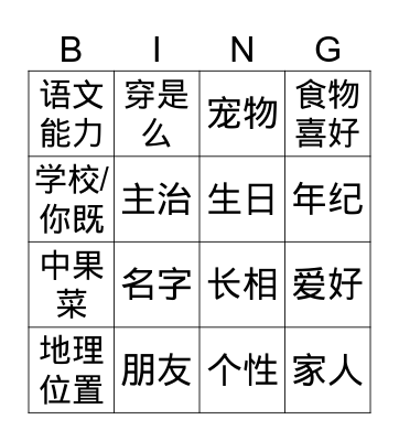 bingo Card