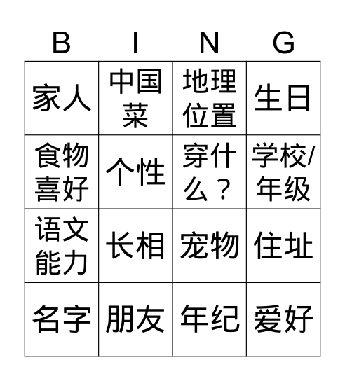Untitled Bingo Card