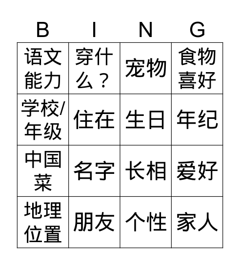 Untitled Bingo Card