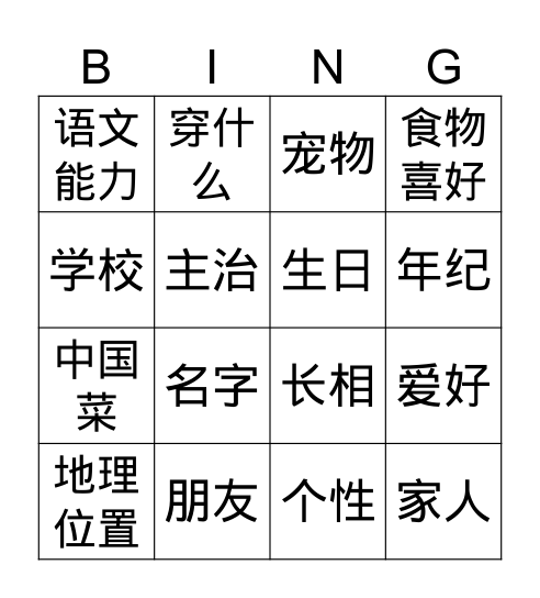 Untitled Bingo Card