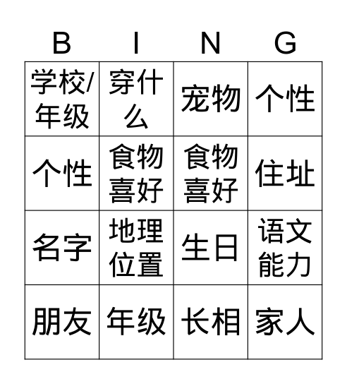 Untitled Bingo Card