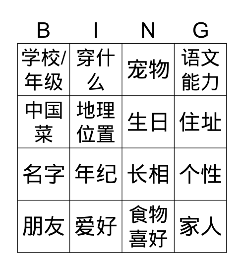 Untitled Bingo Card