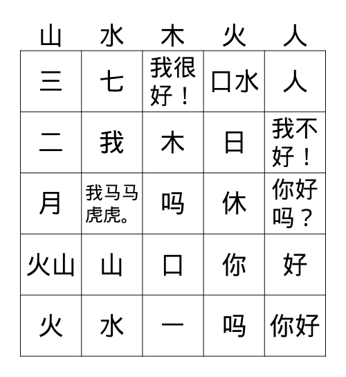 Pictograph Bingo Card
