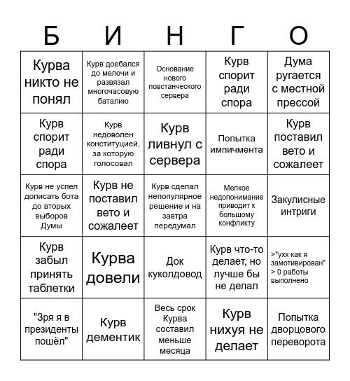 ..ьььь Bingo Card