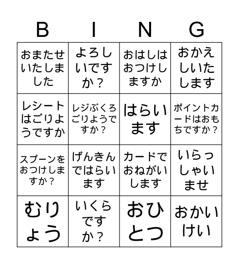 コンビニビンゴ Bingo Card