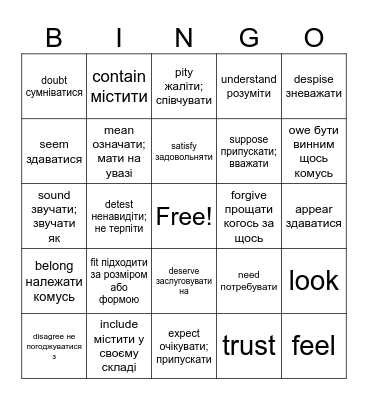 B2 STATE VERBS Bingo Card