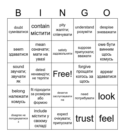 B2 STATE VERBS Bingo Card