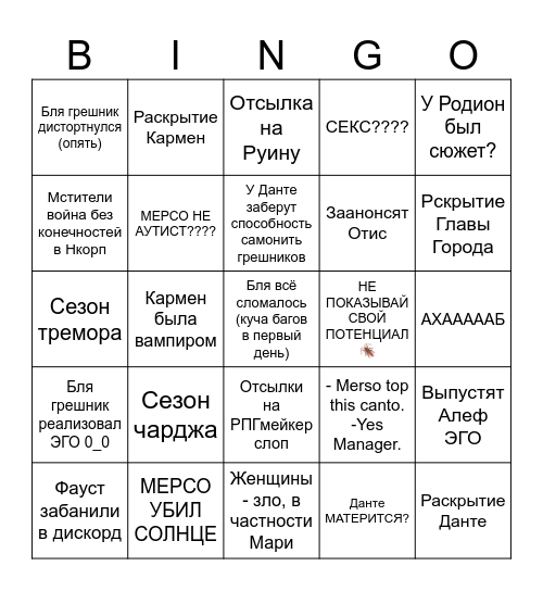 ЗАВОЗ АРСЕНИЯ Bingo Card