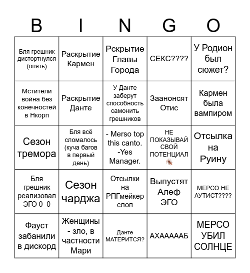 ЗАВОЗ АРСЕНИЯ Bingo Card