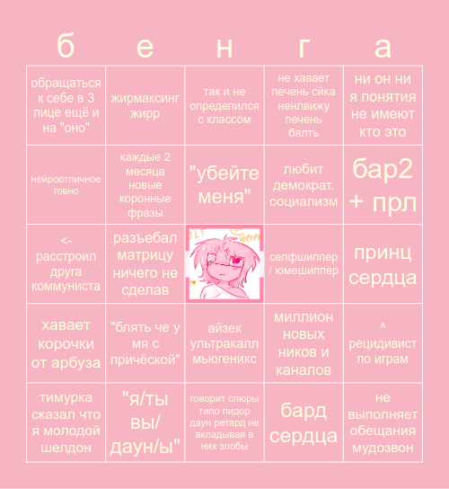 бинго Невевва НОРМАЛЬНОЕ Bingo Card