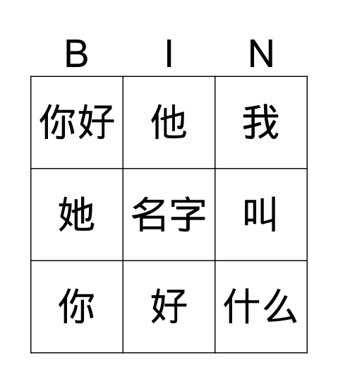 Greetings Bingo Card