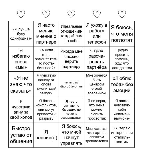 ♡ Bingo Card