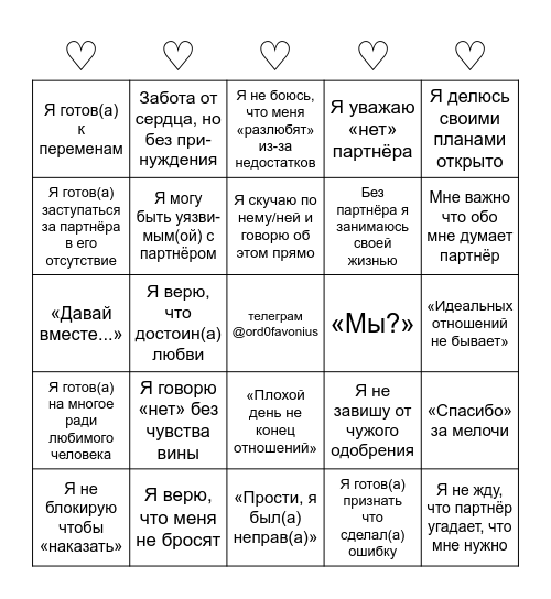 ♡ Bingo Card