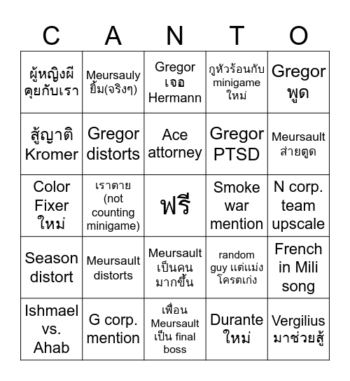 Canto 10 Bingo Card