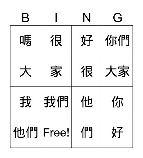 Bingo Card
