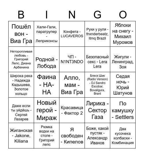 Сельское бинго Bingo Card